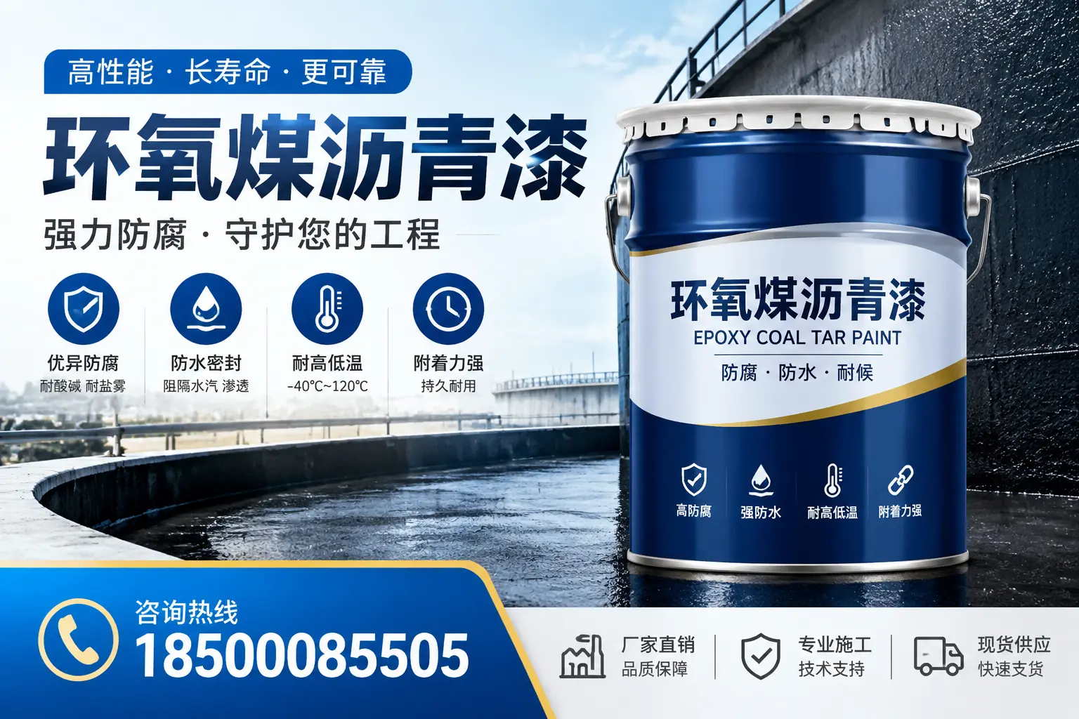 环氧煤沥青漆在防腐领域的应用实例,新乡案例分享